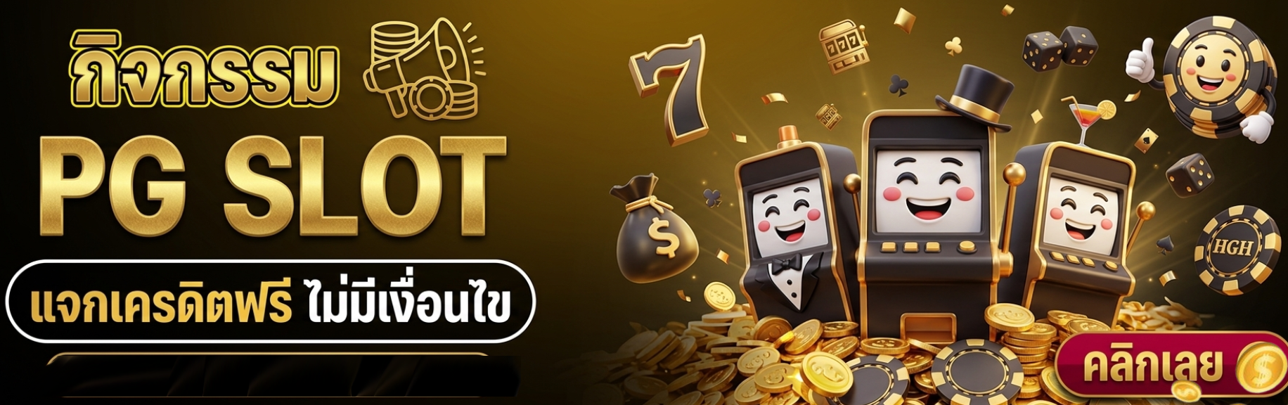 slotpgwallet